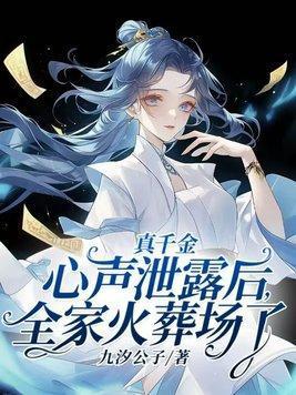 全家火葬场了最新