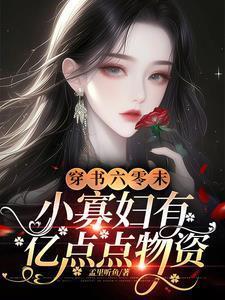 六零强宠小寡妇