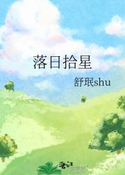 落日星辰