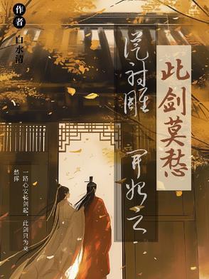 从射雕开始穿越