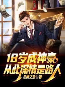 从此深情是路人TXT