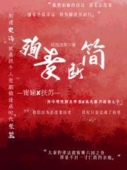 殉情的意思是什么