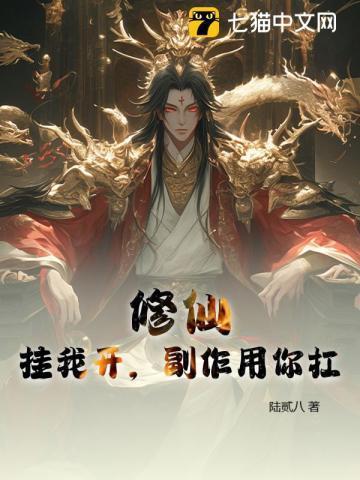 修仙挂机中笔趣阁