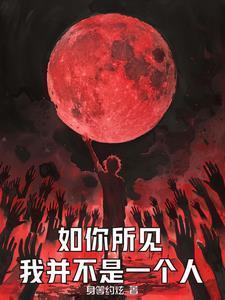 灵气复苏开局百倍肉身潜力