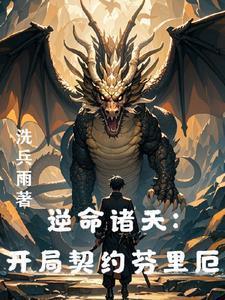 从龙族开始打卡