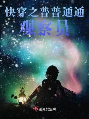 快穿之普普通通观察员 一笑随缘