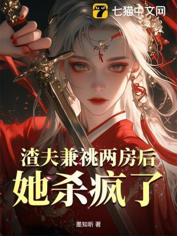 渣夫重生了 最新章节 无弹窗