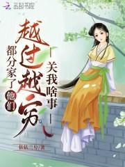 他们越过越穷关我啥事TXT