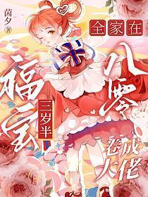 全家在八零卷成大佬茵夕