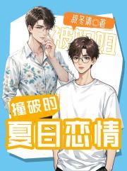 被姐姐撞见那个事是什么韩剧