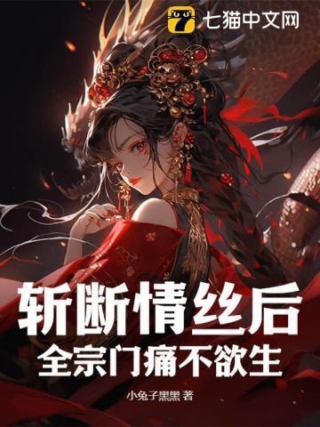 斩断情丝心犹乱是什么歌