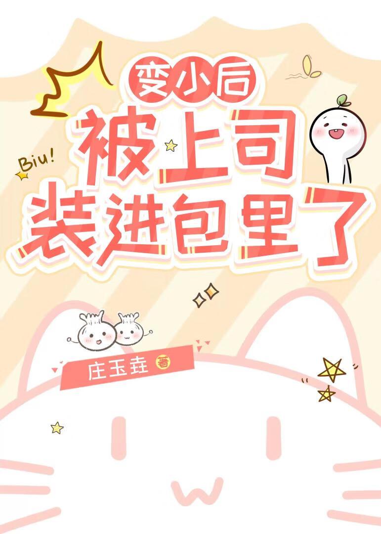 迷你小人的照片