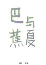 鱼被猫咬伤了怎么办