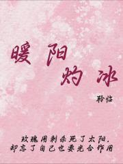 暖阳似水是什么意思