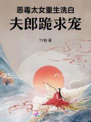 夫郎跪求宠免费阅读