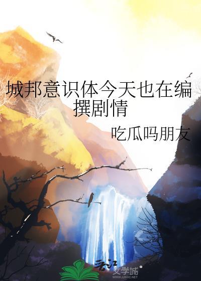 城邦意识是什么意思