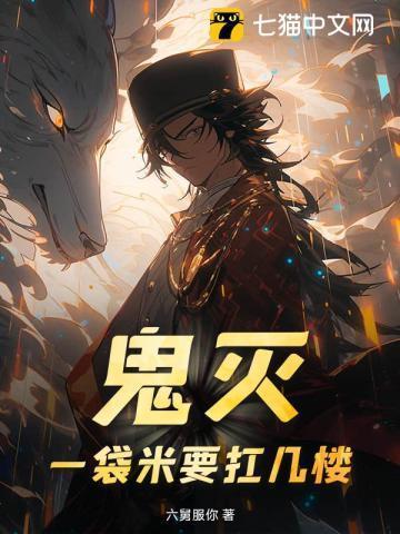 一袋米抗几楼什么意思