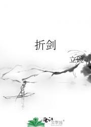 天官赐福将军折剑