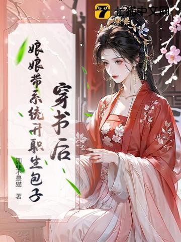 穿书娘娘有您的红包