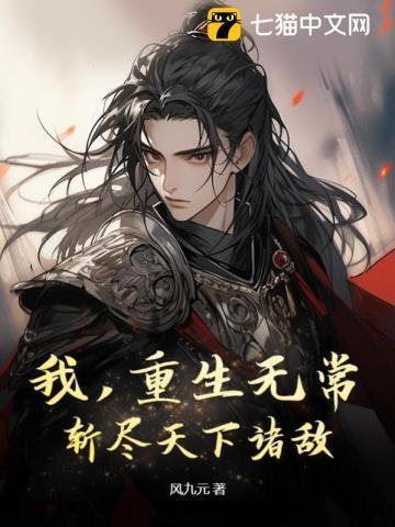 重生玄幻里的配角