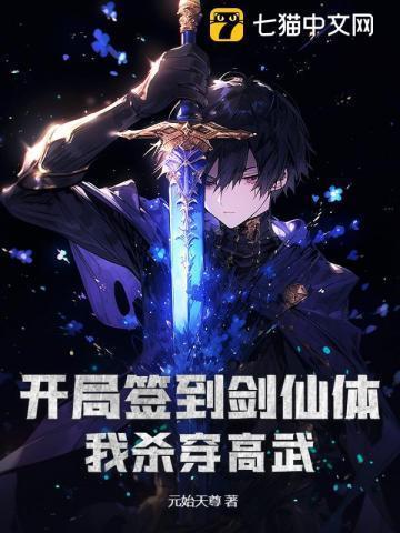 开局签到酒剑仙