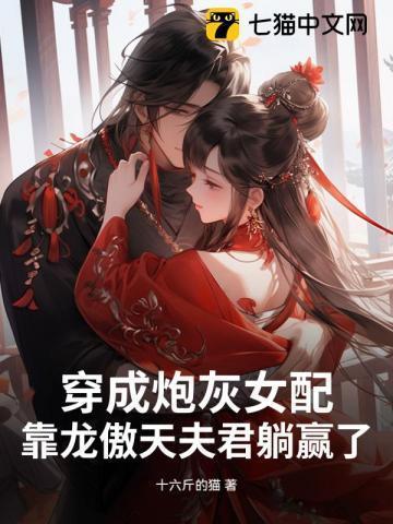 穿成龙傲天的炮灰男配