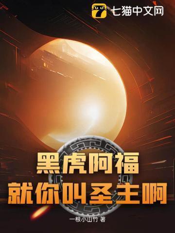 黑虎阿福什么意思