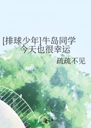 牛天 排球少年