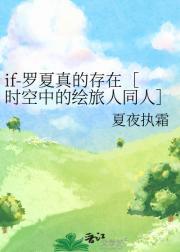 时空中的绘旅人罗夏有几个结局