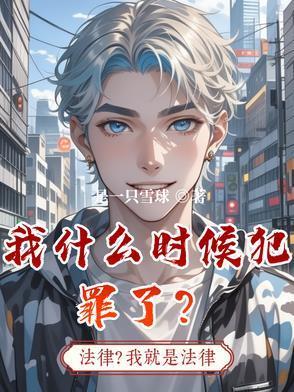 什么时候叫罪犯