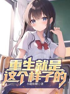 被绝美小富婆包围了(诗酒趁年华!)