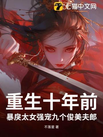 第一章 重生十年前