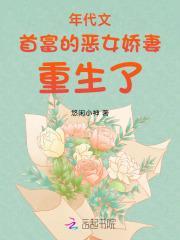 重生年代文里的白富美