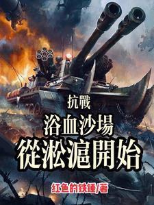 我只打逆风局最新章节