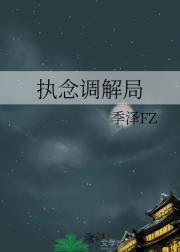 执行局调解不成功怎么办