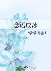 念语是什么牌子