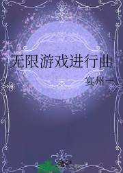 无限游戏讲的什么