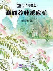 重回1983当富翁恩怨各一半