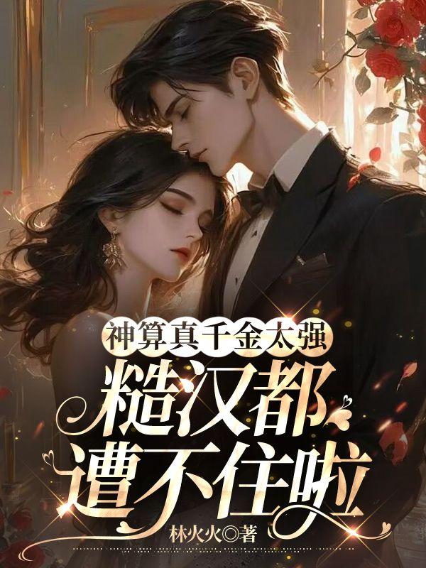 神算全文免费阅读