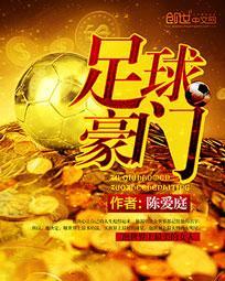 足球豪门队长想退役后去哪了