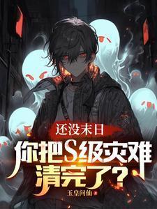 十部末日灾难片