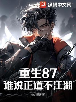 我带弟兄们江湖称雄TXT