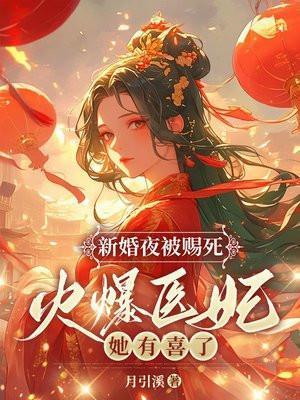 火爆医妃别想逃