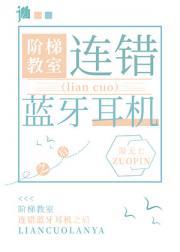 蓝牙耳机连错怎么办