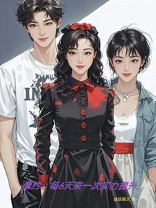 僵约僵尸力量划分现实