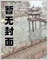 无限就职笔趣阁免费阅读