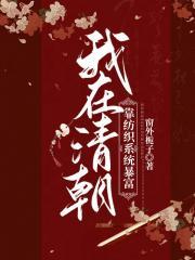 清代缂丝拍卖价格