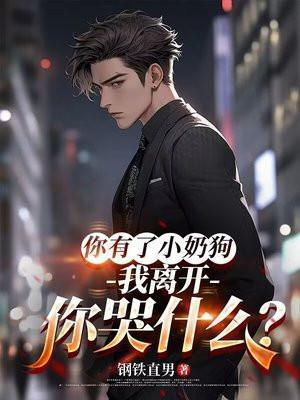 你有了新的狗子