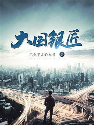 大国匠心百度百科