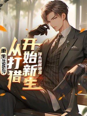 重生1962年全文阅读书包网